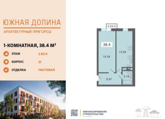Продается 1-комнатная квартира, 38.4 м2, поселок Мещерино, 4-й квартал, 21