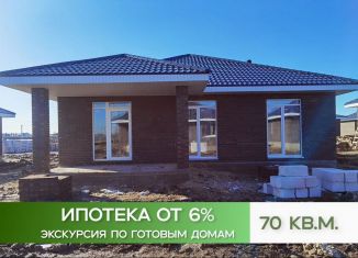 Продажа дома, 70 м2, поселок ЭкоКвартал Раздолье, посёлок ЭкоКвартал Раздолье, 1328