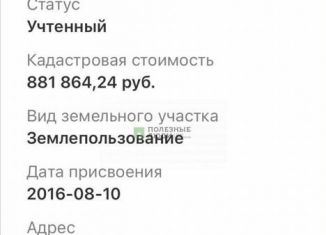 Продается участок, 10 сот., Благовещенск, Ровная улица, 72/8