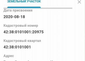 Продаю гараж, 30 м2, Полысаево, 2-й ряд
