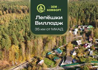 Продажа участка, 15.6 сот., деревня Лепёшки