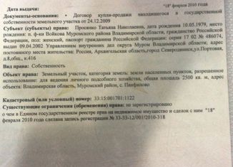 Продам земельный участок, 25 сот., село Панфилово