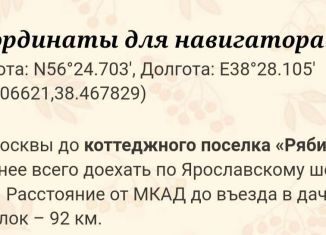 Участок на продажу, 22 сот., деревня Иваньково