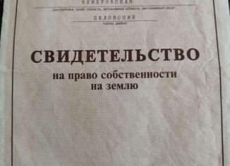 Продается участок, 11.8 сот., село Каракан