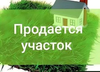 Земельный участок на продажу, 5 сот., Куйбышев