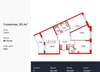 Продам 3-комнатную квартиру, 101.4 м2, Санкт-Петербург, улица Александра Матросова, 3, ЖК Притяжение