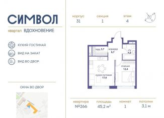 Продажа однокомнатной квартиры, 45.2 м2, Москва, метро Лефортово