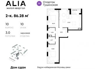 Продается 2-комнатная квартира, 86.3 м2, Москва, жилой комплекс Алиа, к9, ЖК Алиа