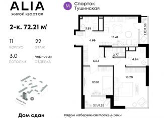 Продаю 2-ком. квартиру, 72.2 м2, Москва, жилой комплекс Алиа, к9, ЖК Алиа