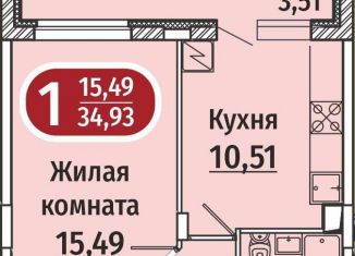 Продажа 1-комнатной квартиры, 34.9 м2, Чебоксары, Ленинский район