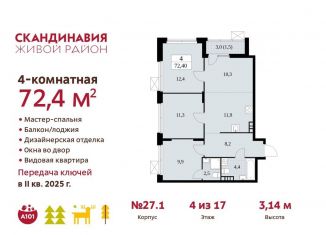 Продается 4-ком. квартира, 72.4 м2, поселение Сосенское