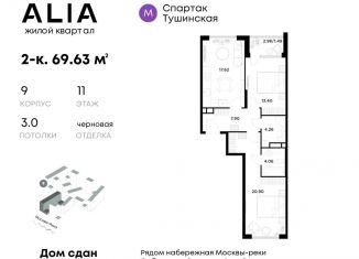 Продам 2-ком. квартиру, 69.6 м2, Москва, жилой комплекс Алиа, к9, ЖК Алиа