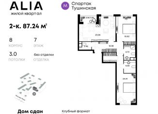 Двухкомнатная квартира на продажу, 87.2 м2, Москва, жилой комплекс Алиа, к5, ЖК Алиа