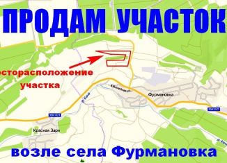 Продам участок, 50 сот., село Фурмановка, Первомайская улица