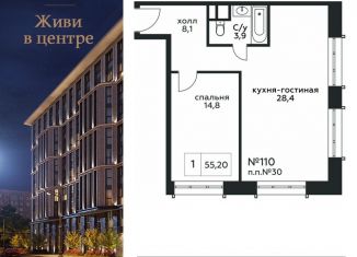 Однокомнатная квартира на продажу, 55.2 м2, Москва, Стремянный переулок, 2, ЖК Амарант