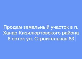 Продается участок, 8 сот., село Султан-Янги-Юрт