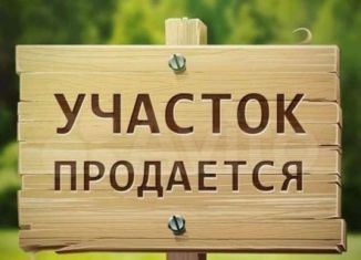 Продажа участка, 10 сот., Благовещенск