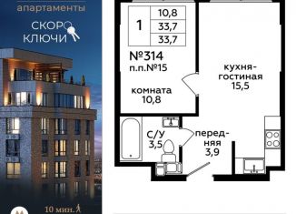 Однокомнатная квартира на продажу, 33.7 м2, Москва, метро Хорошёвская, 1-я Магистральная улица, 25