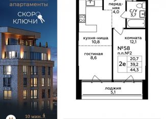 Продам двухкомнатную квартиру, 44.3 м2, Москва, 1-я Магистральная улица, 25, метро Хорошёвская