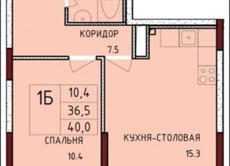 Продается однокомнатная квартира, 40 м2, Тульская область