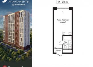 Квартира на продажу студия, 20.5 м2, Москва, район Митино, Пятницкое шоссе, 58