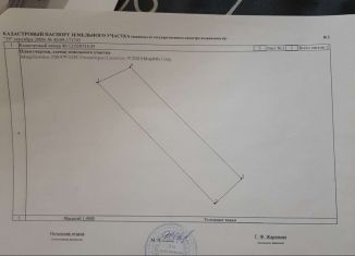 Продажа земельного участка, 570 сот., Калужская область