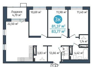 Трехкомнатная квартира на продажу, 81.4 м2, Тюмень, ЖК ДОК, Краснооктябрьская улица, 8