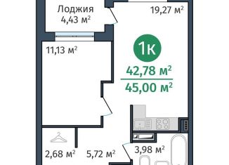 Продаю однокомнатную квартиру, 42.8 м2, Тюменская область, Краснооктябрьская улица, 8