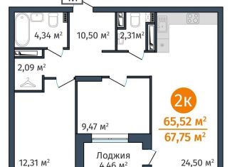 2-комнатная квартира на продажу, 65.5 м2, Тюмень, Краснооктябрьская улица, 8