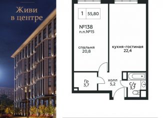 Продам 1-комнатную квартиру, 55.8 м2, Москва, Стремянный переулок, 2, ЖК Амарант