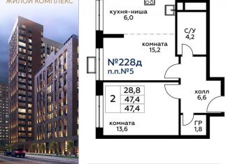 Продается двухкомнатная квартира, 47.4 м2, Москва, ЖК Вереск, 3-я Хорошёвская улица, вл19с3к1