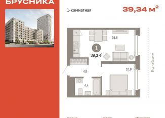 Продажа 1-ком. квартиры, 39.3 м2, Новосибирск, ЖК Квартал на Декабристов, Зыряновская улица, 53с