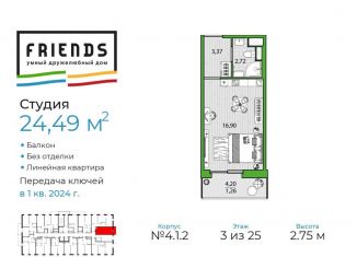 Продажа квартиры студии, 24.3 м2, Санкт-Петербург, метро Проспект Просвещения