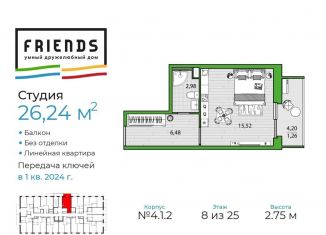 Квартира на продажу студия, 26.2 м2, Санкт-Петербург, Дворцовая площадь, метро Адмиралтейская