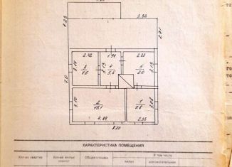 Продается дом, 44.3 м2, село Звериноголовское, Степная улица