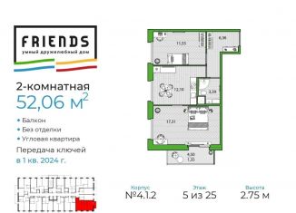 2-комнатная квартира на продажу, 52.1 м2, Санкт-Петербург, метро Проспект Просвещения