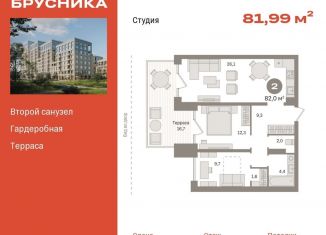 Продается 3-ком. квартира, 82 м2, Тюмень, Причальная улица, 11, ЖК Речной Порт