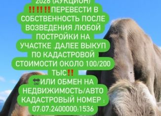 Участок на продажу, 50 сот., село Кахун