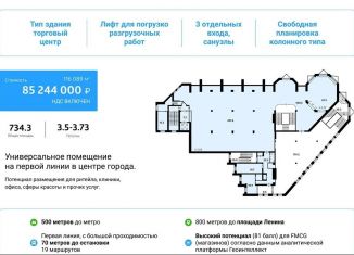 Продам помещение свободного назначения, 743.3 м2, Новосибирск, Вокзальная магистраль, 8Б, Железнодорожный район