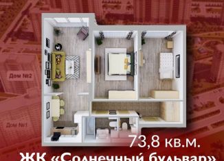 Квартира на продажу со свободной планировкой, 73.8 м2, Кемерово, жилой район Лесная Поляна, улица 2-й микрорайон, 23к2