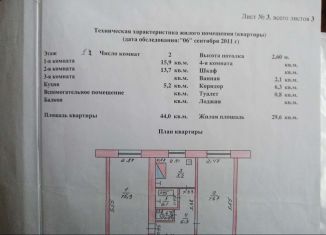 Продам 2-комнатную квартиру, 44 м2, село Камское, Советская улица, 19А