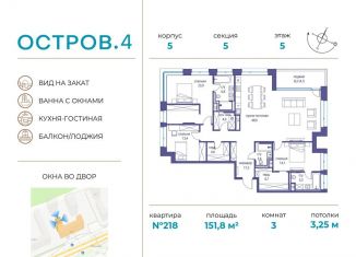Продается 3-ком. квартира, 151.8 м2, Москва, метро Терехово