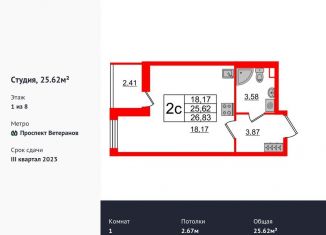 Продам квартиру студию, 25.6 м2, Санкт-Петербург, проспект Будённого, 21к1, ЖК Солнечный Город