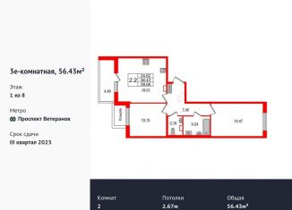 Продам 2-комнатную квартиру, 56.4 м2, Санкт-Петербург, ЖК Солнечный Город, проспект Будённого, 21к1