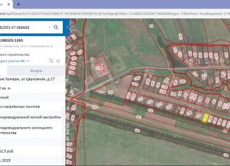 Участок на продажу, 12.5 сот., деревня Старые Урмары, Церковная улица