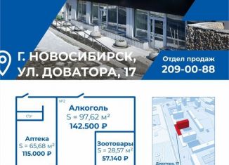 Продажа торговой площади, 191.87 м2, Новосибирск, улица Доватора, 17, Дзержинский район