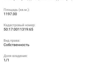 Земельный участок на продажу, 1197 сот., Электрогорск, Городская площадь