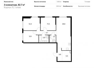 Продажа трехкомнатной квартиры, 82.7 м2, городской посёлок Янино-1