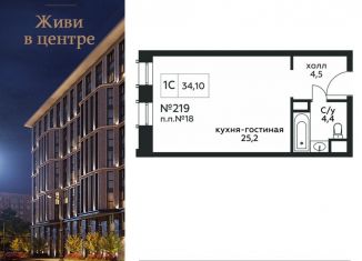 Квартира на продажу студия, 34.1 м2, Москва, Стремянный переулок, 2, ЖК Амарант