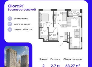 Двухкомнатная квартира на продажу, 63.3 м2, Санкт-Петербург, муниципальный округ Морской